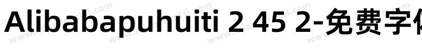 Alibabapuhuiti 2 45 2字体转换